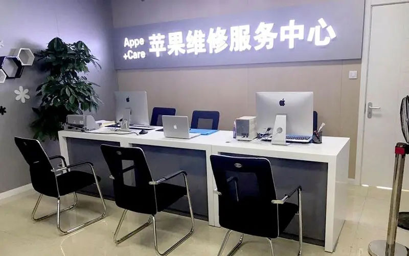 资兴中山苹果手机授权维修点地址电话信息